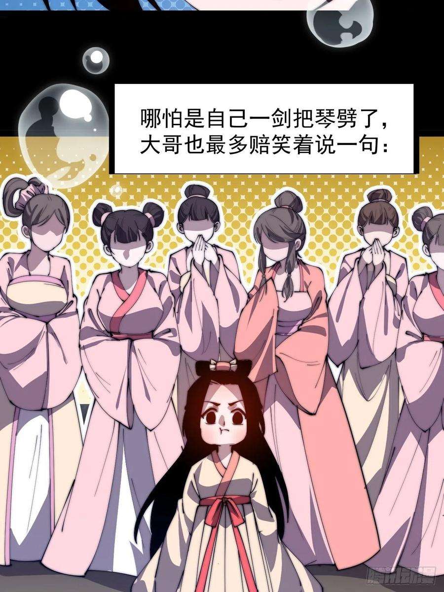 开局一座山二百二十九话：帝王之家
