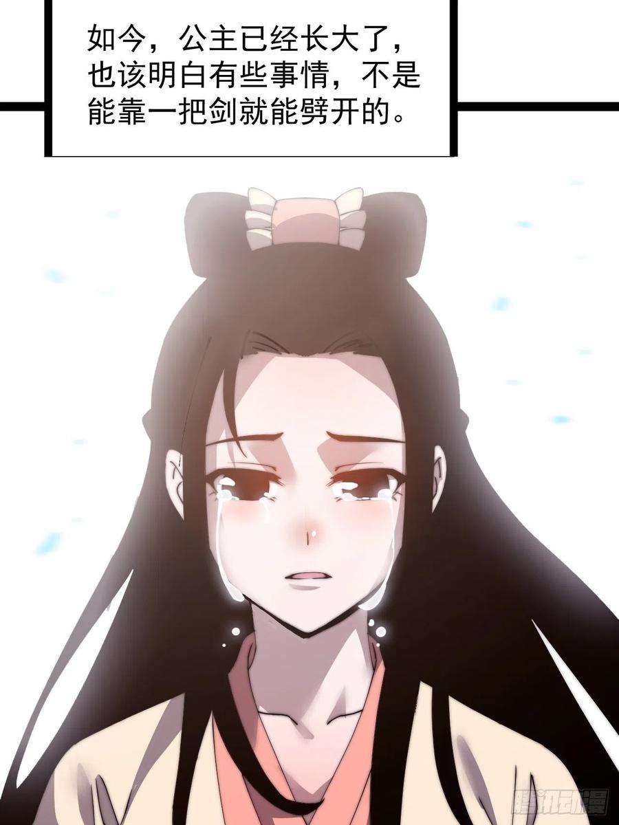 开局一座山二百二十九话：帝王之家