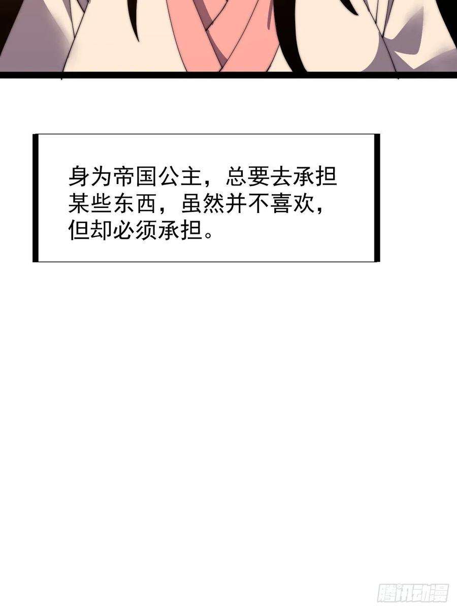 开局一座山二百二十九话：帝王之家