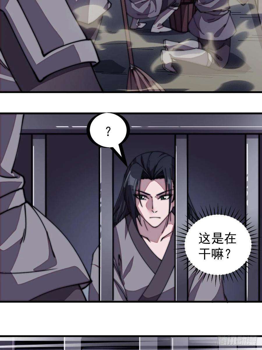 开局一座山二百二十九话：帝王之家