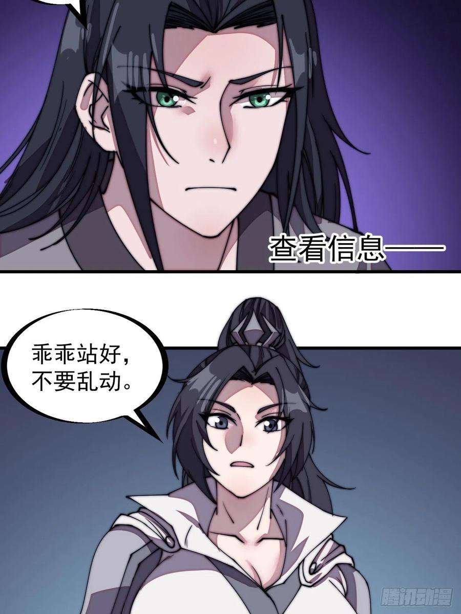 开局一座山二百二十九话：帝王之家