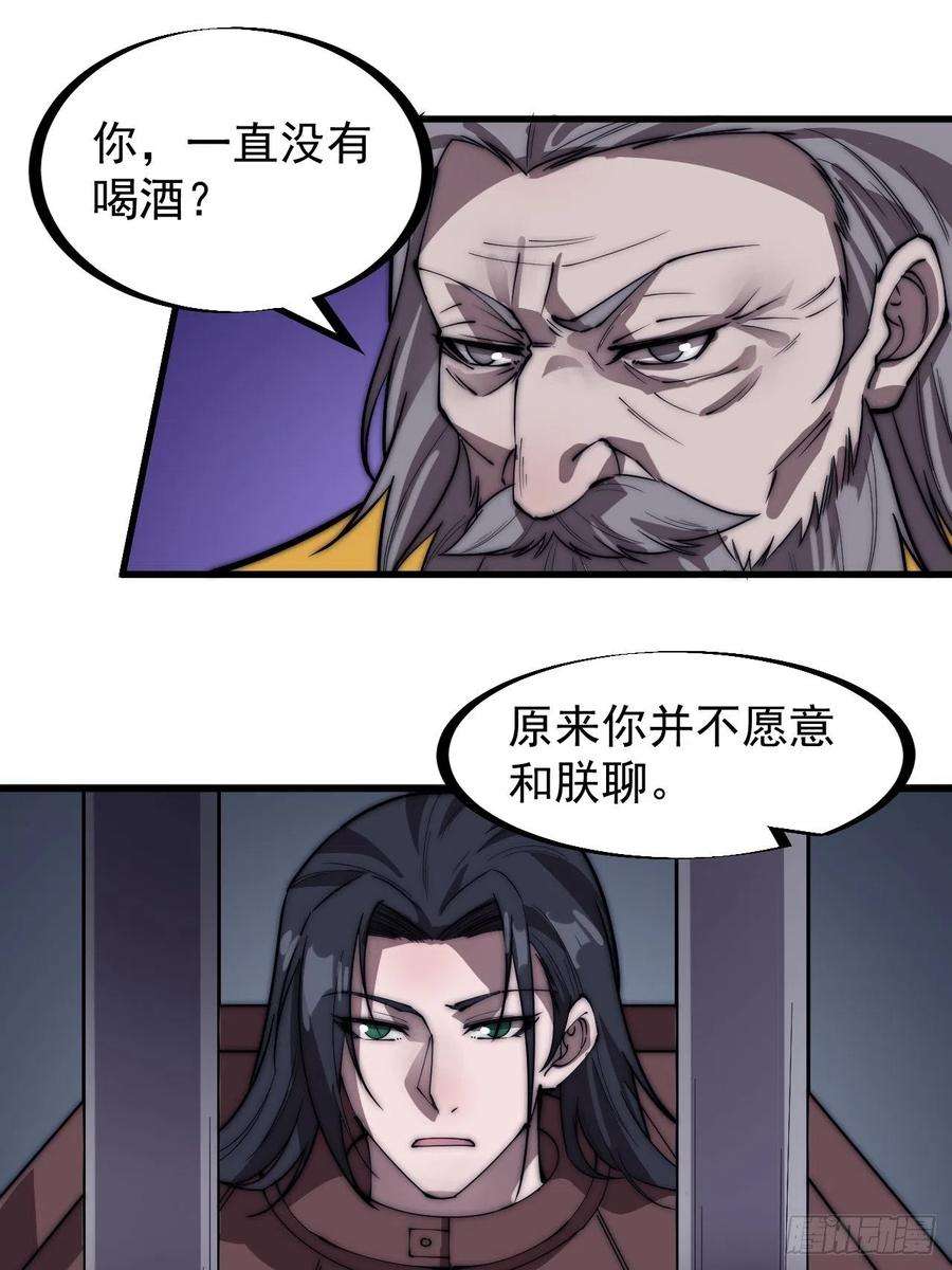 开局一座山二百三十话：对明帝的话应
