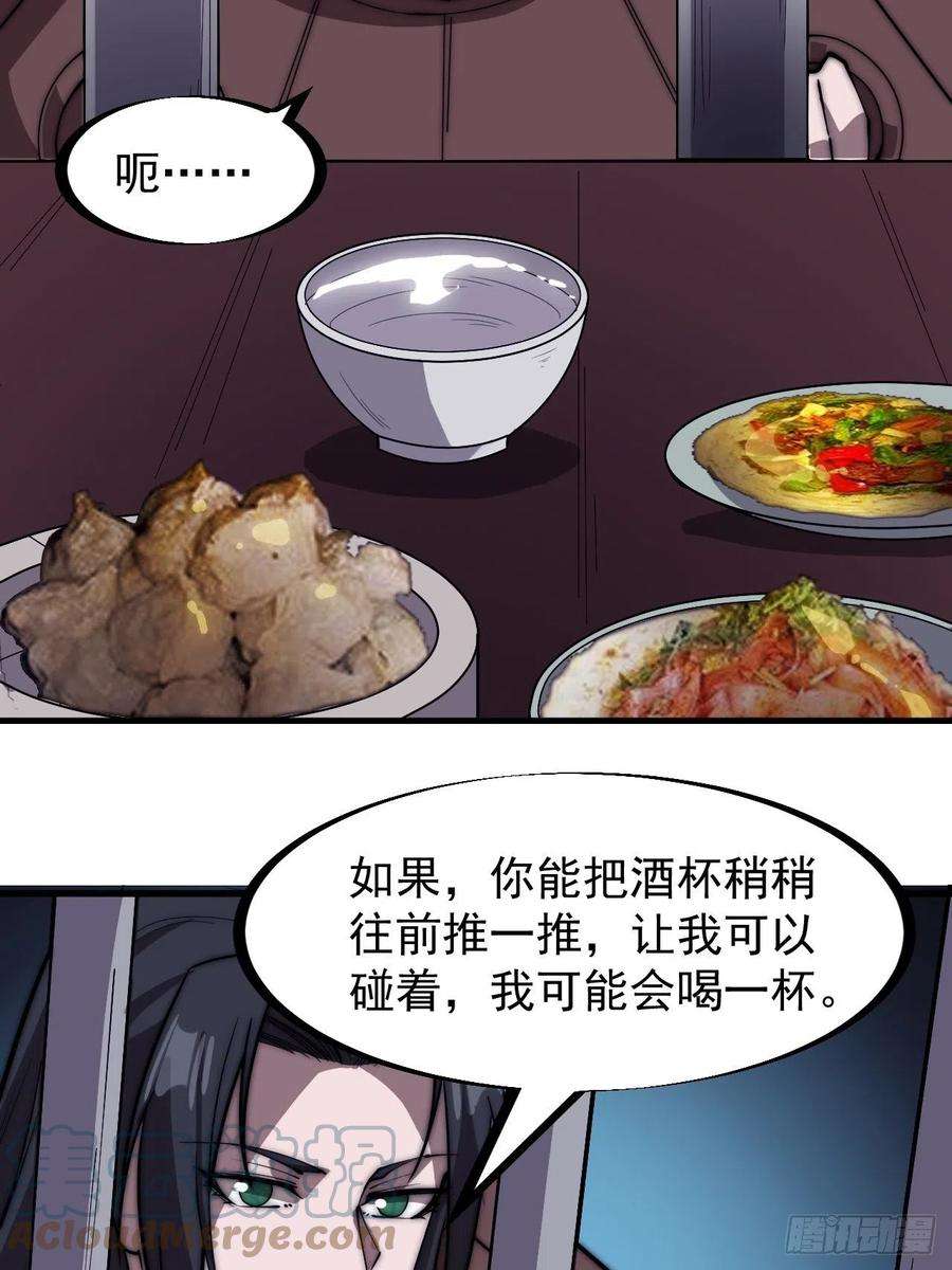 开局一座山二百三十话：对明帝的话应
