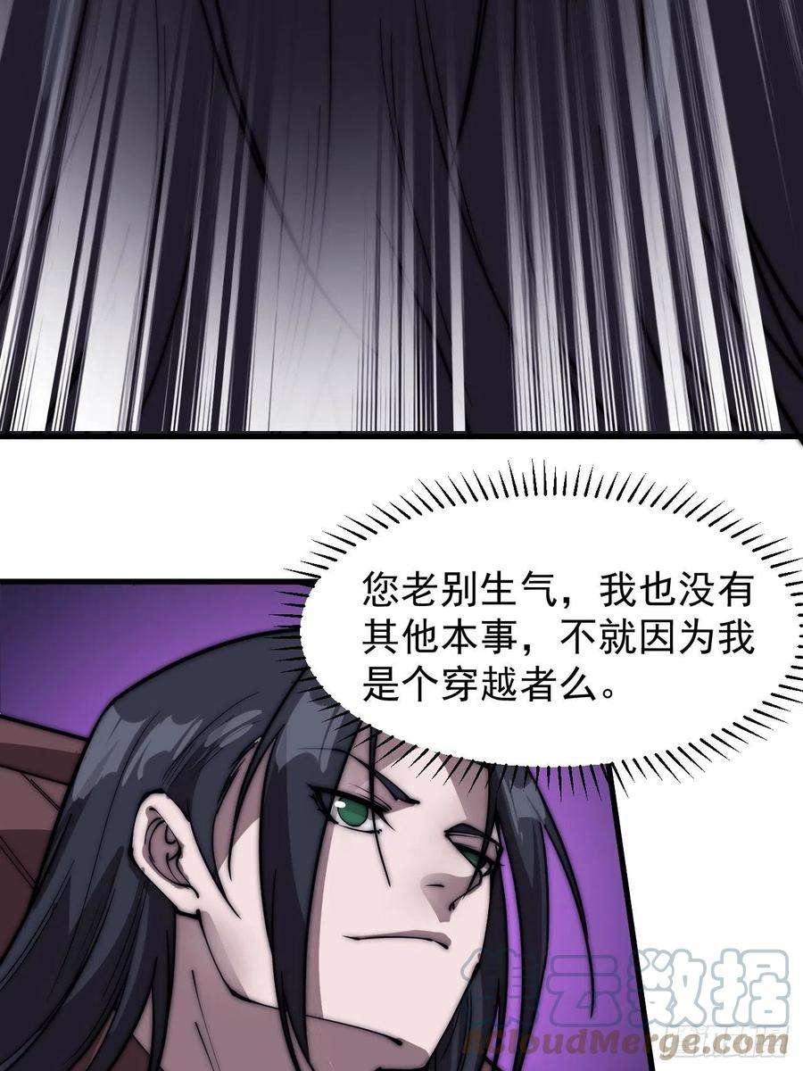 开局一座山二百三十话：对明帝的话应