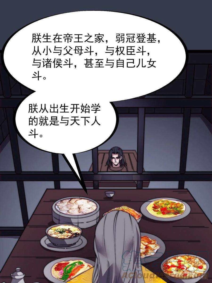 开局一座山二百三十话：对明帝的话应