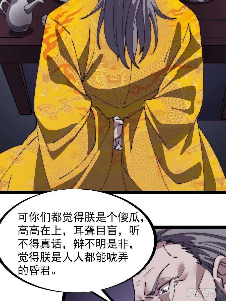 开局一座山二百三十话：对明帝的话应