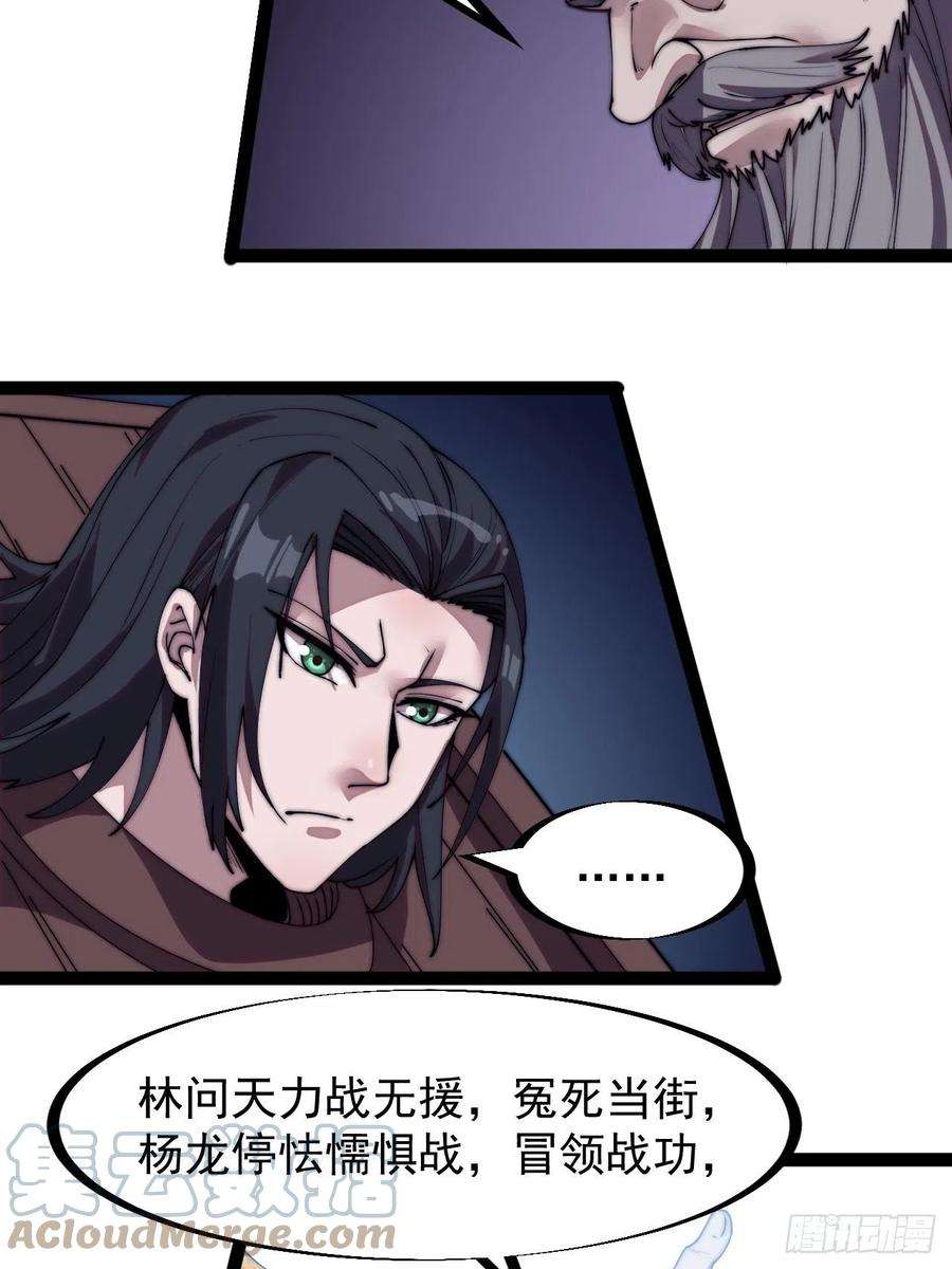 开局一座山二百三十话：对明帝的话应