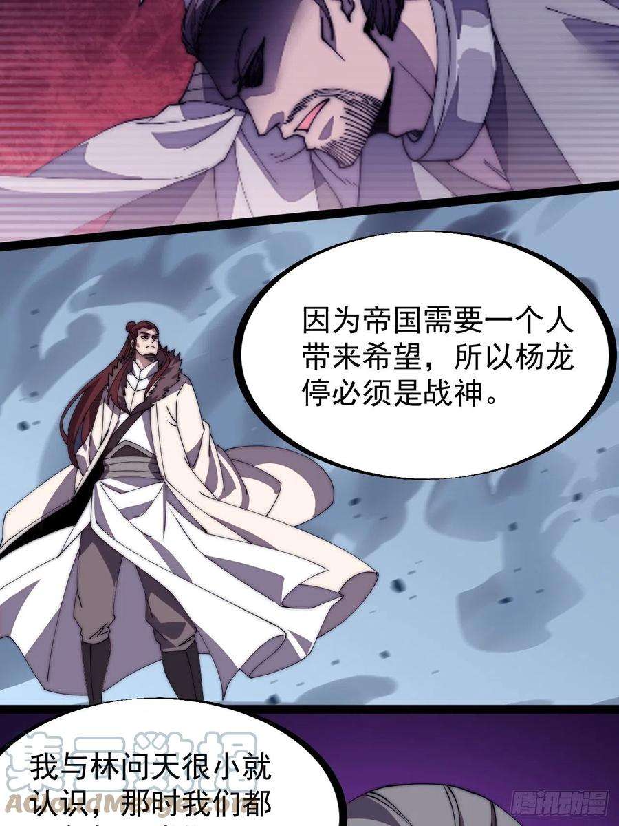 开局一座山二百三十话：对明帝的话应