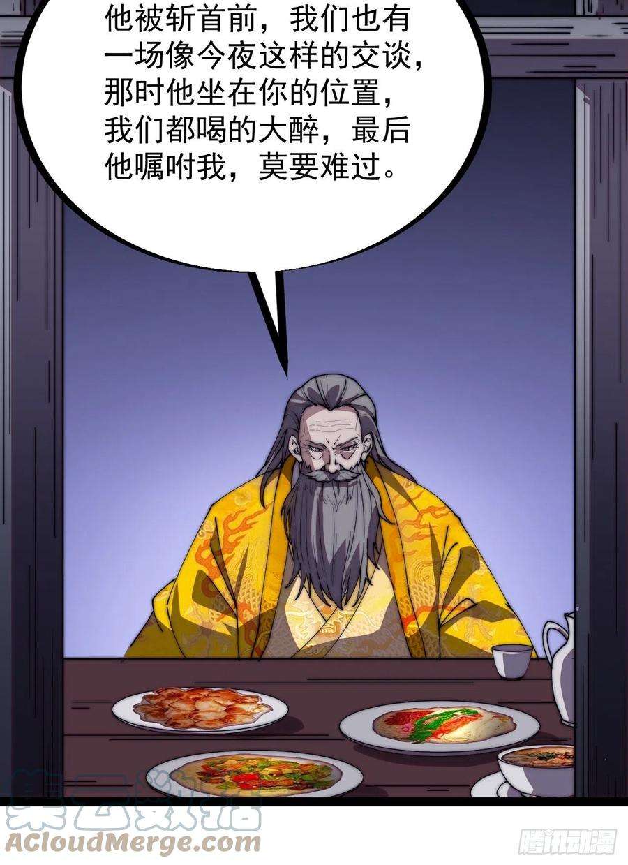 开局一座山二百三十话：对明帝的话应
