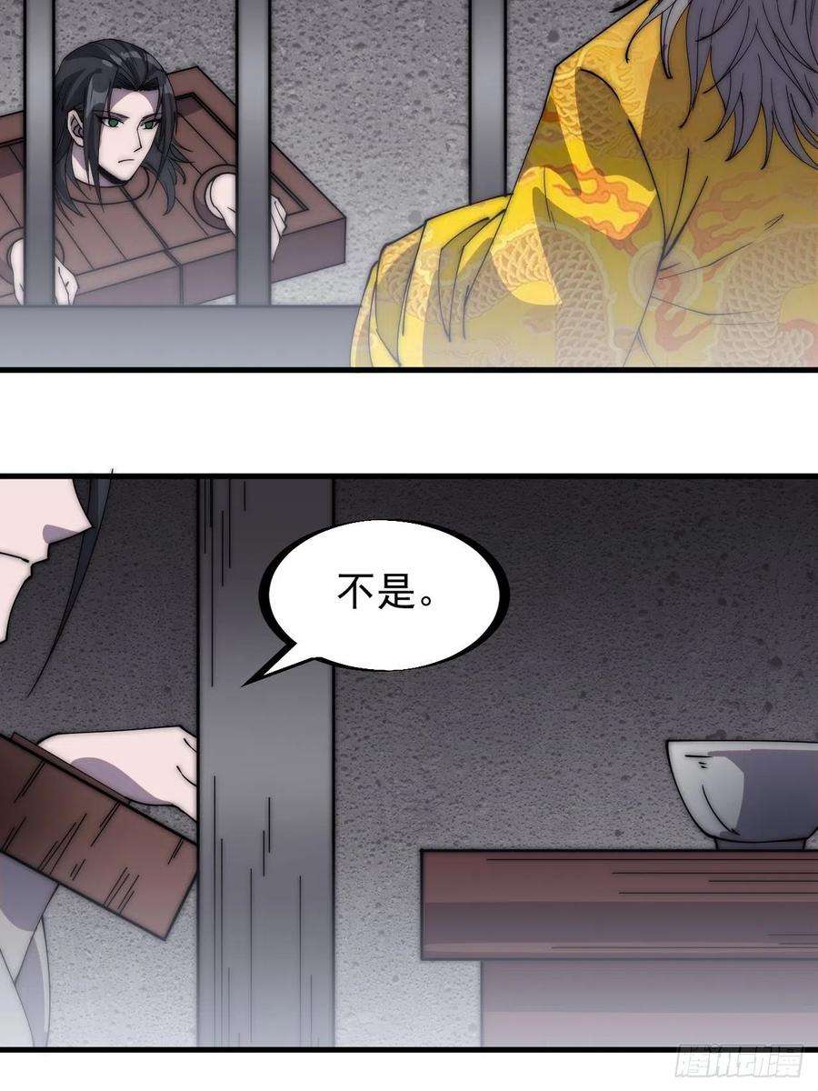 开局一座山二百三十话：对明帝的话应