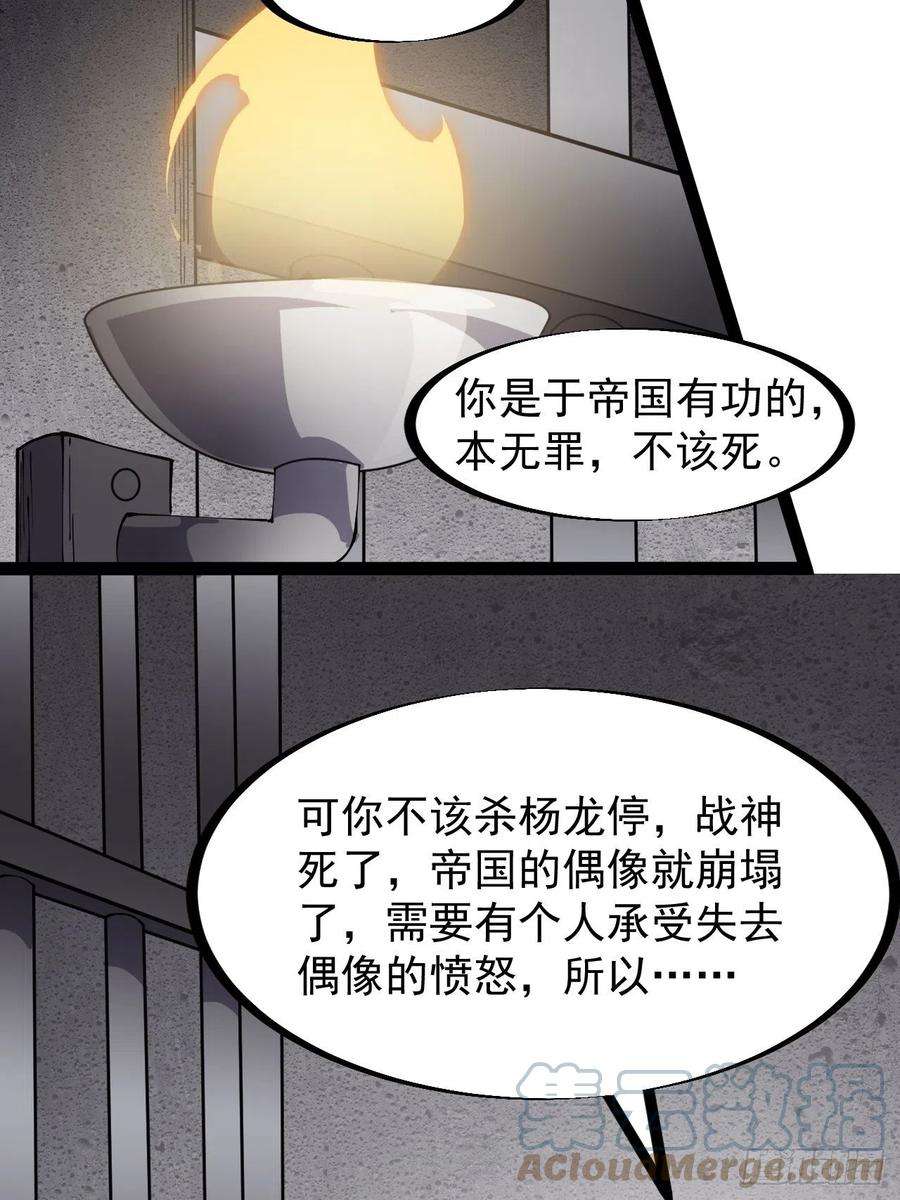 开局一座山二百三十话：对明帝的话应