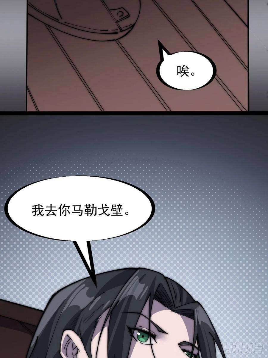 开局一座山二百三十话：对明帝的话应