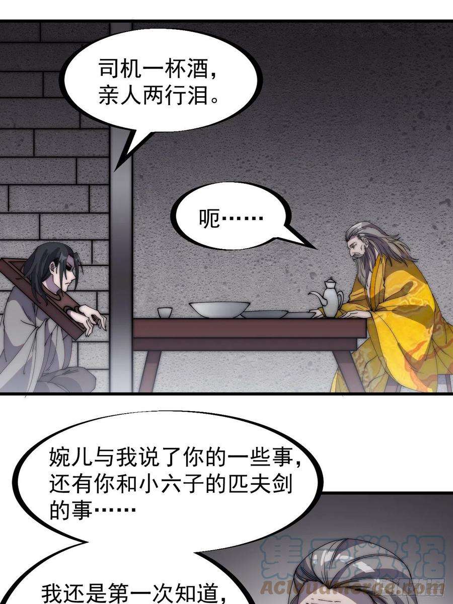 开局一座山二百三十话：对明帝的话应