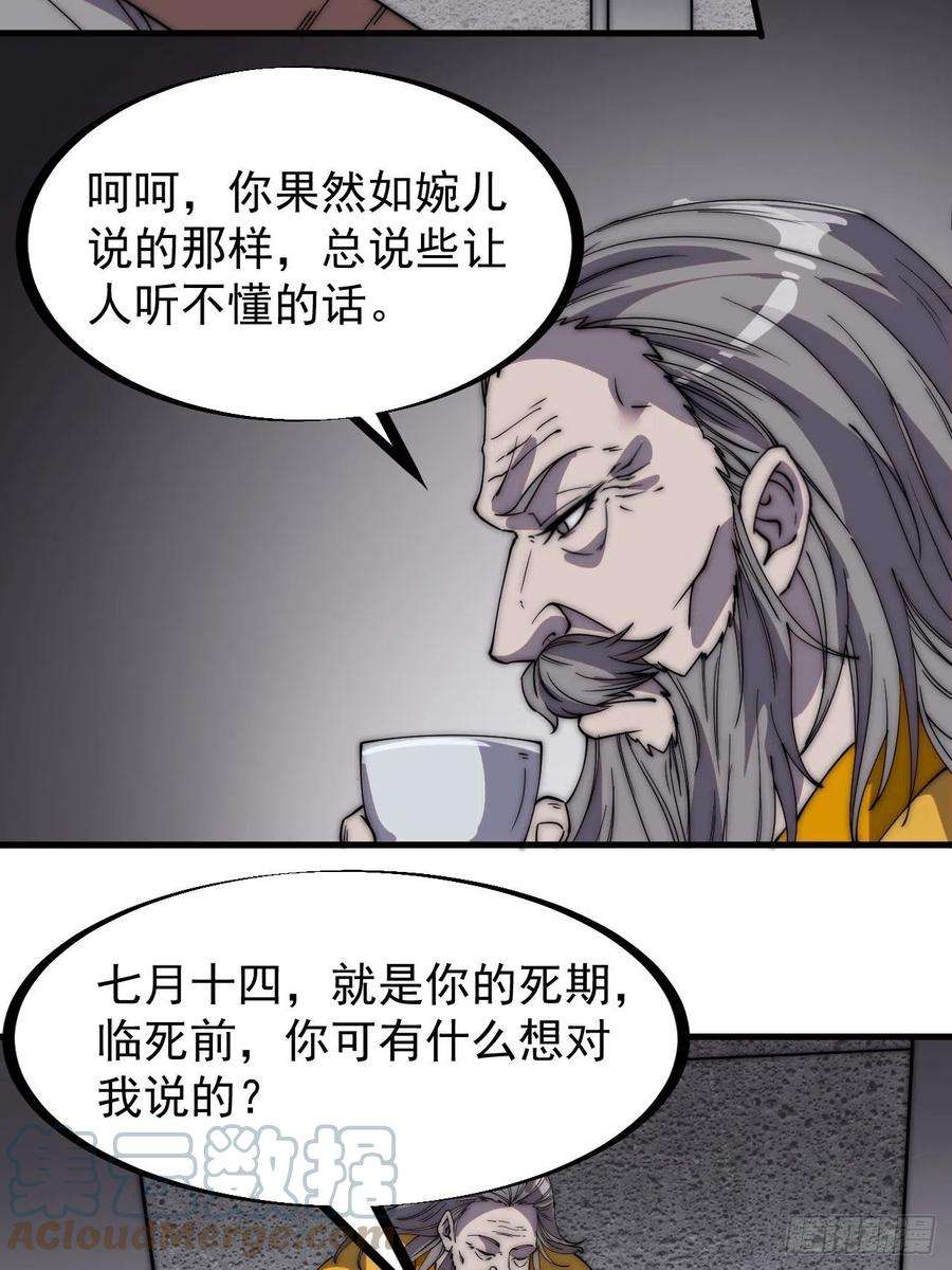 开局一座山二百三十话：对明帝的话应