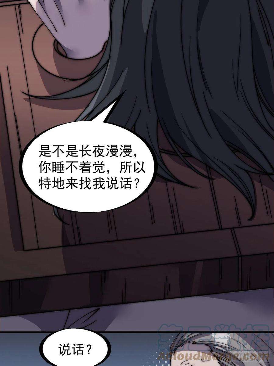开局一座山二百三十话：对明帝的话应