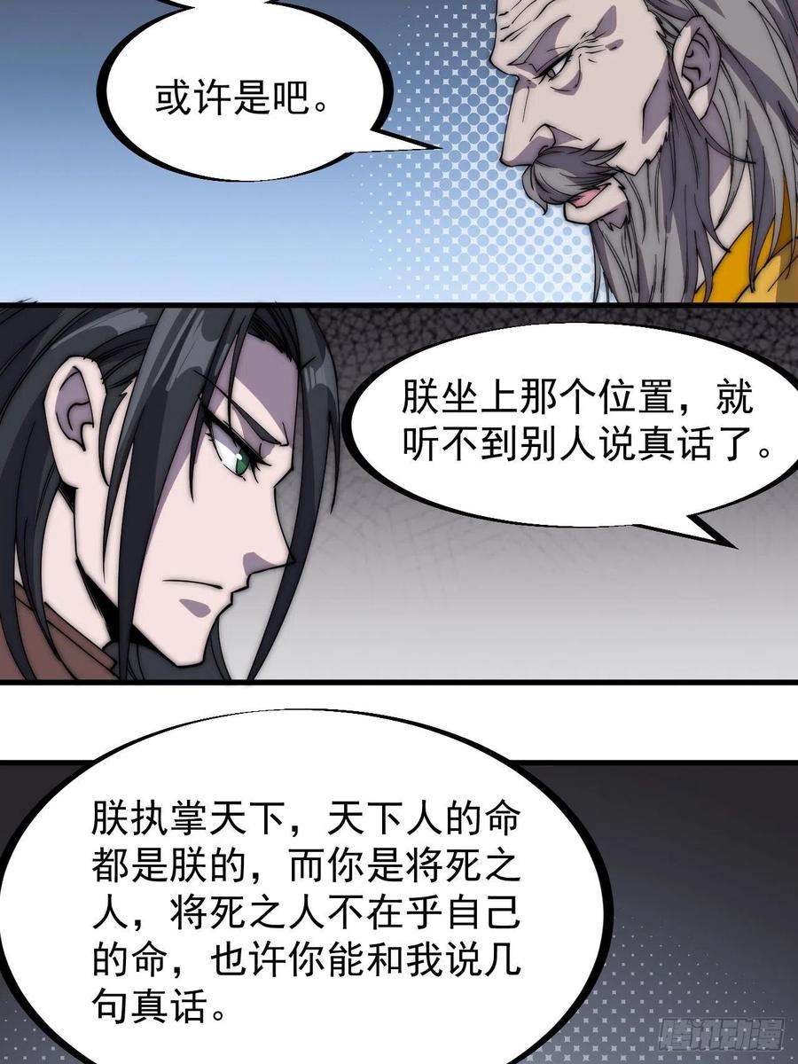 开局一座山二百三十话：对明帝的话应