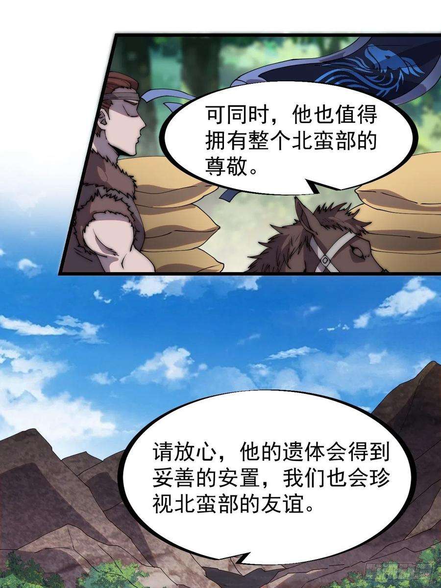 开局一座山二百三十一话：不得不长大