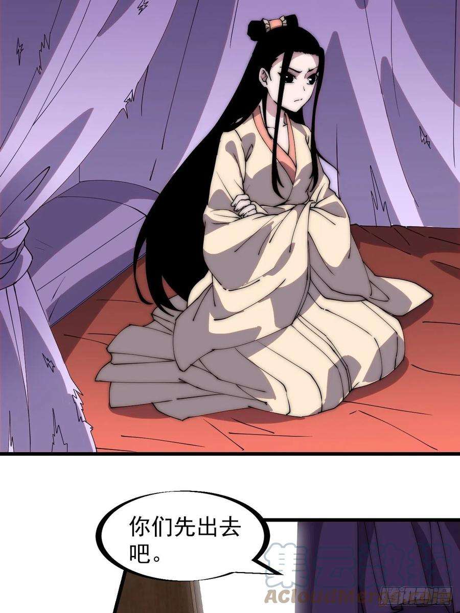 开局一座山二百三十一话：不得不长大