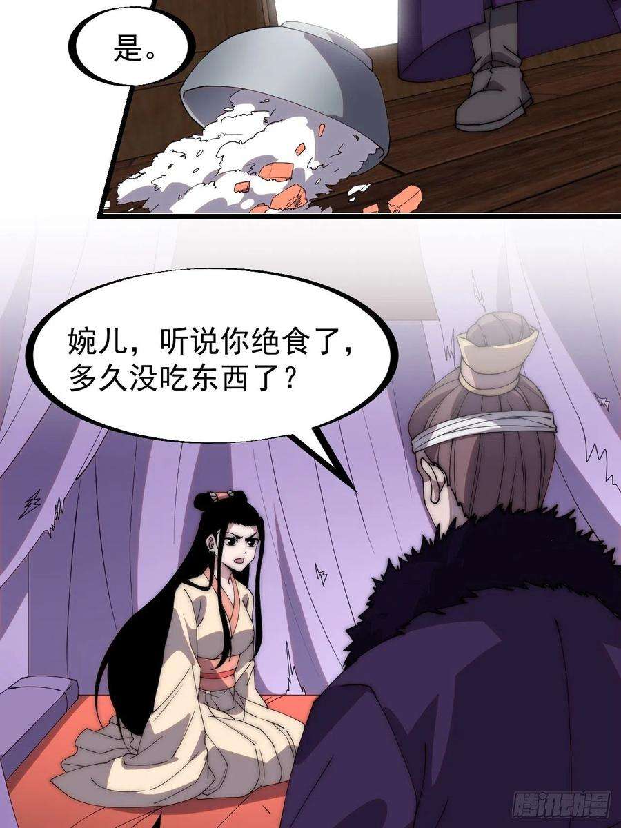 开局一座山二百三十一话：不得不长大