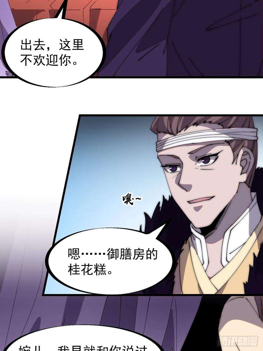 开局一座山二百三十一话：不得不长大