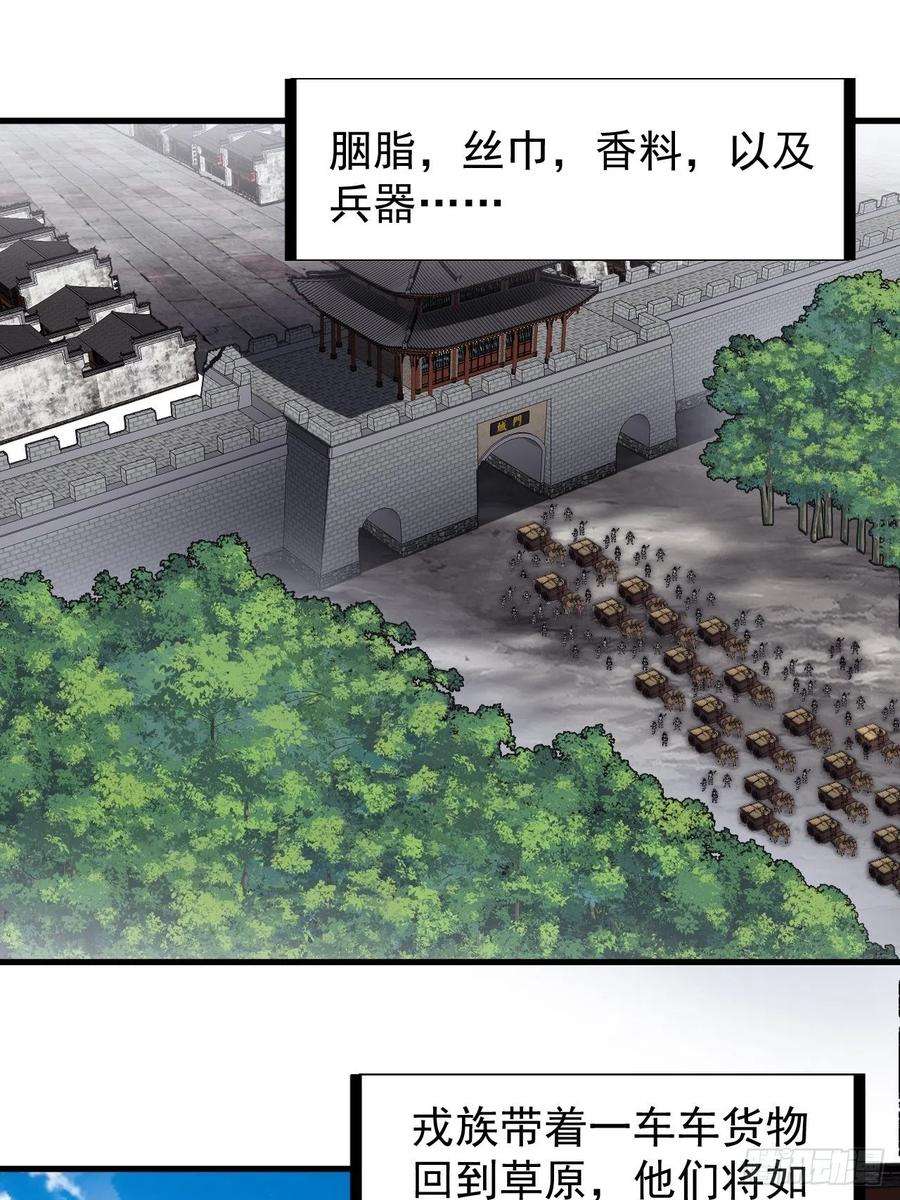 开局一座山二百三十一话：不得不长大