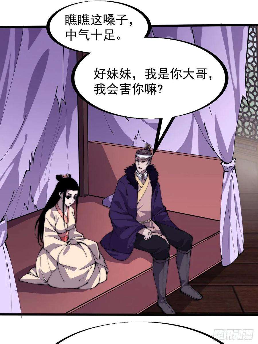 开局一座山二百三十一话：不得不长大