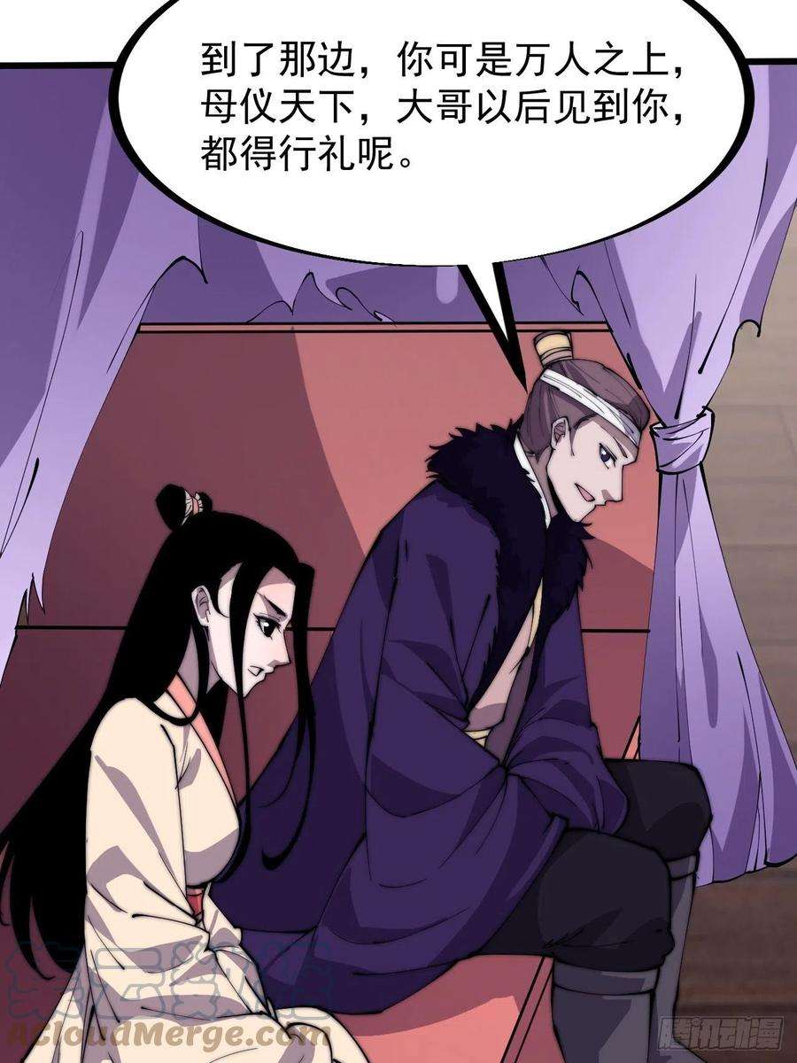 开局一座山二百三十一话：不得不长大