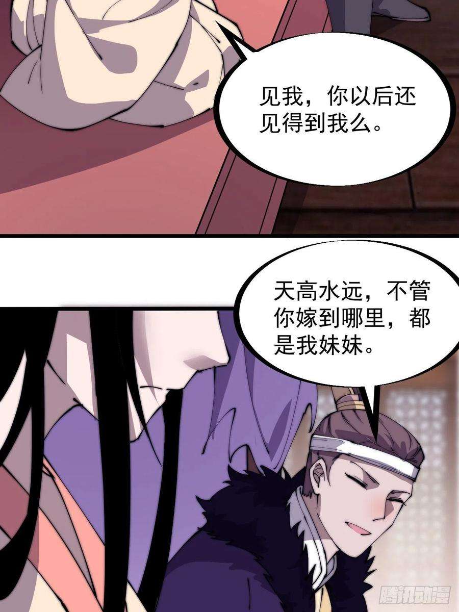 开局一座山二百三十一话：不得不长大