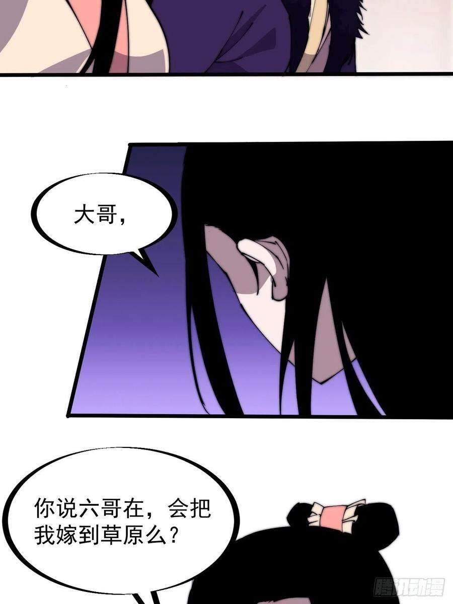 开局一座山二百三十一话：不得不长大