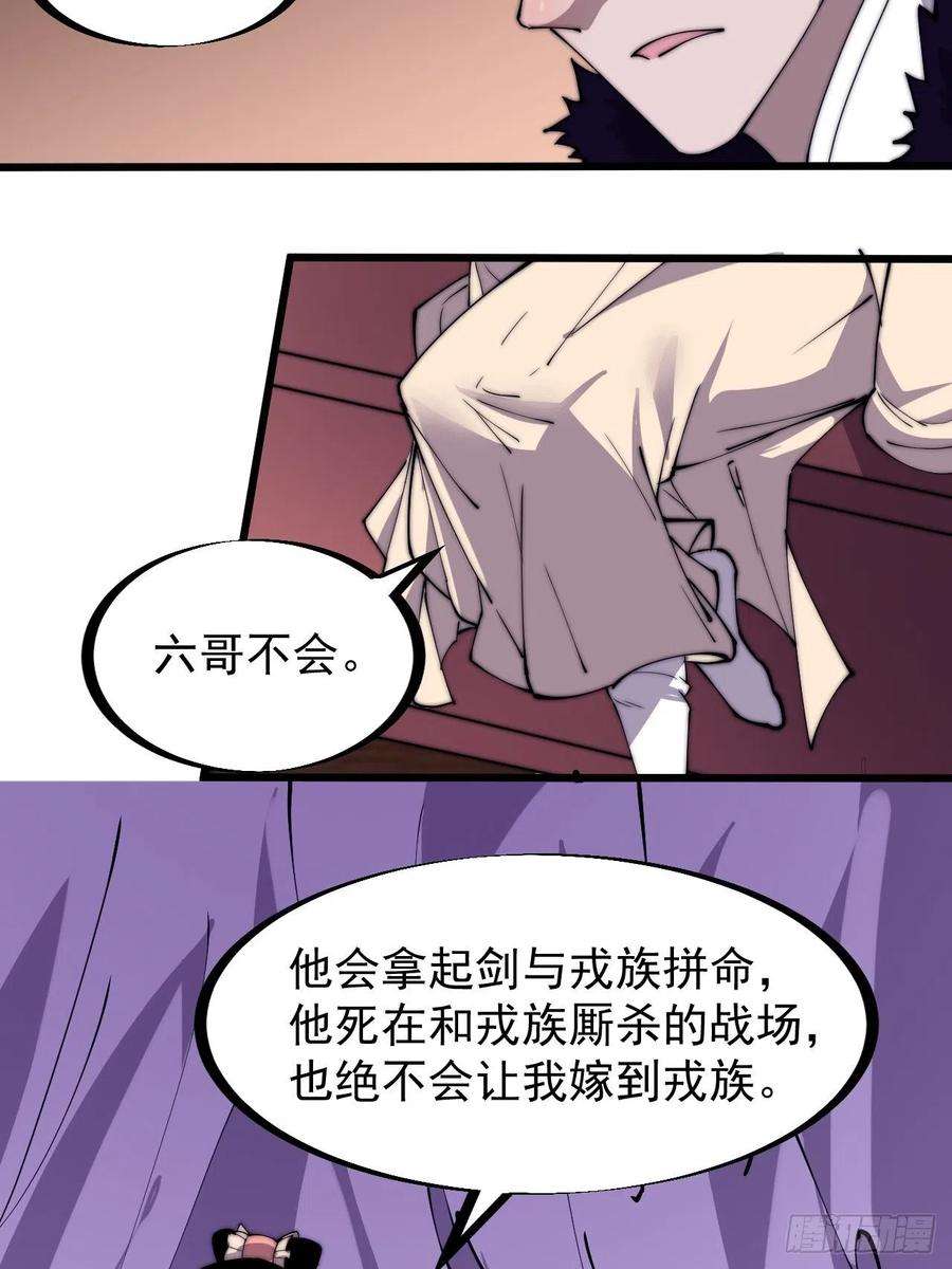 开局一座山二百三十一话：不得不长大
