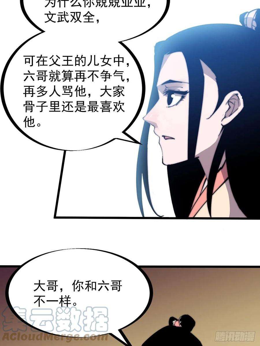 开局一座山二百三十一话：不得不长大
