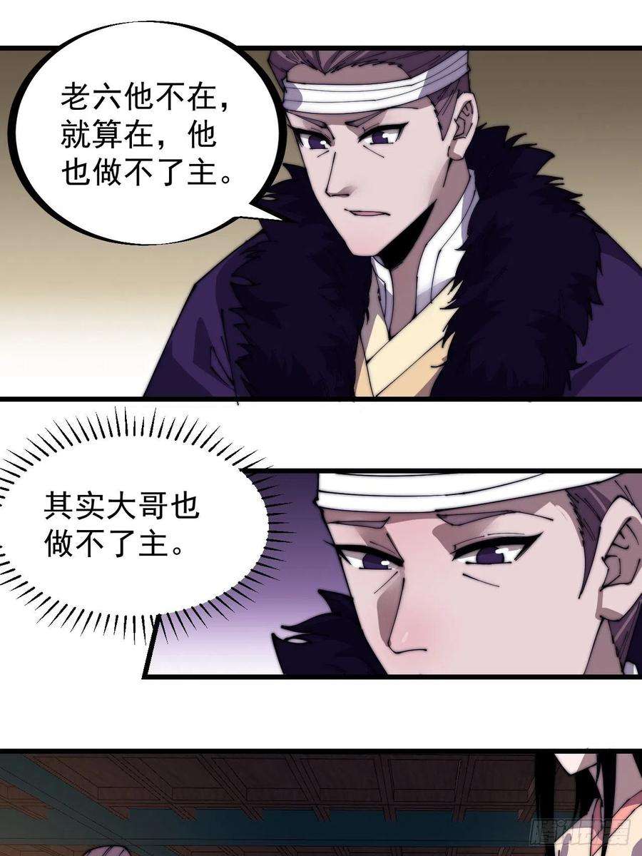 开局一座山二百三十一话：不得不长大