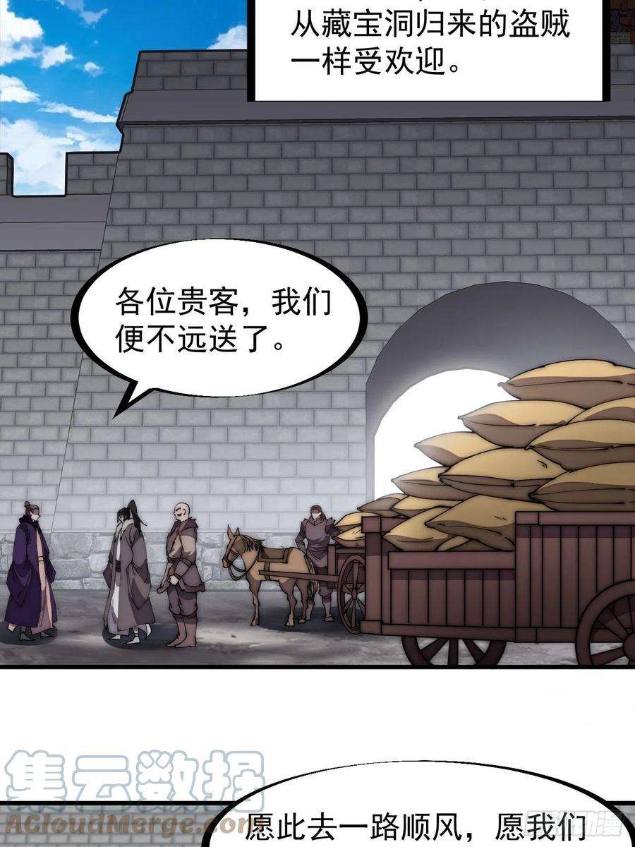 开局一座山二百三十一话：不得不长大