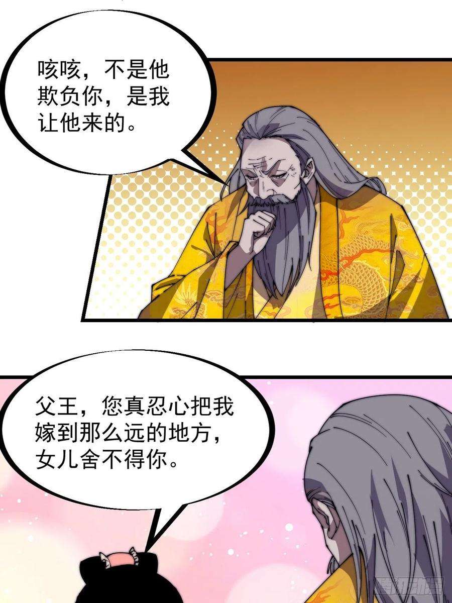 开局一座山二百三十一话：不得不长大