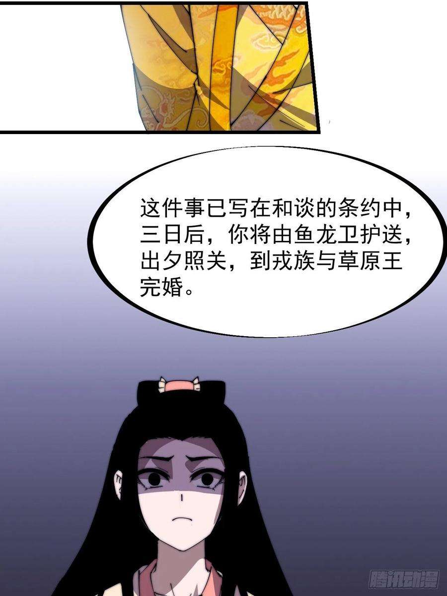 开局一座山二百三十一话：不得不长大