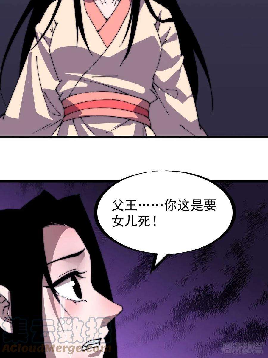 开局一座山二百三十一话：不得不长大
