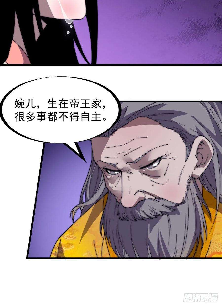 开局一座山二百三十一话：不得不长大