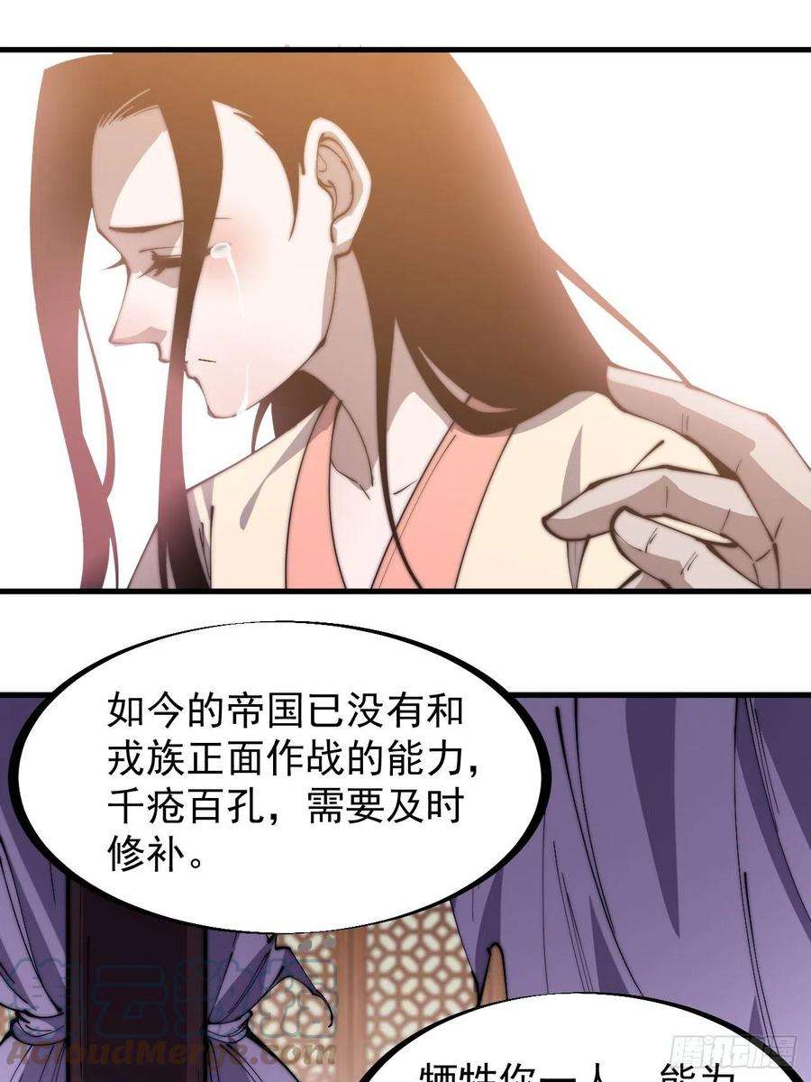 开局一座山二百三十一话：不得不长大