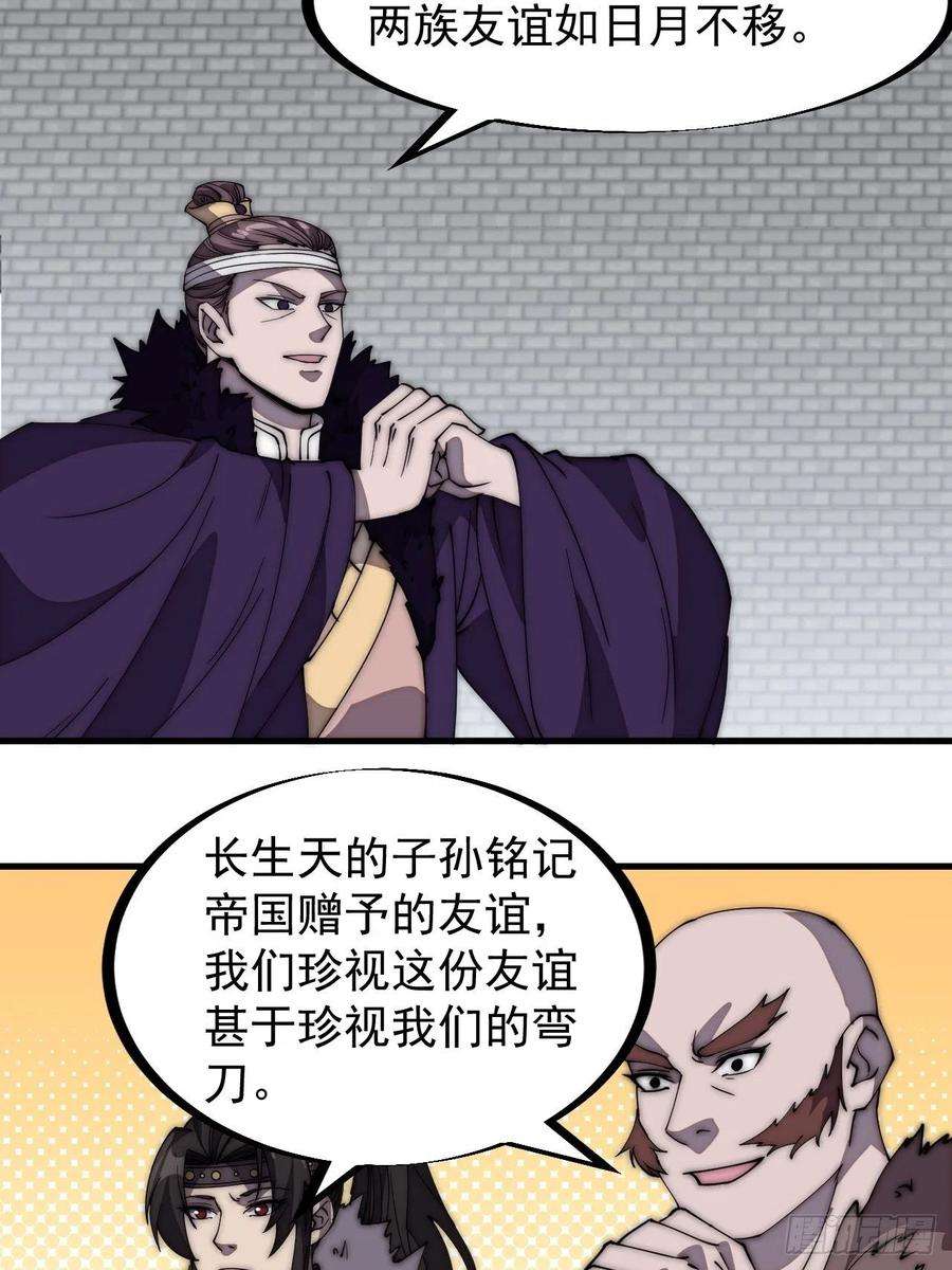 开局一座山二百三十一话：不得不长大