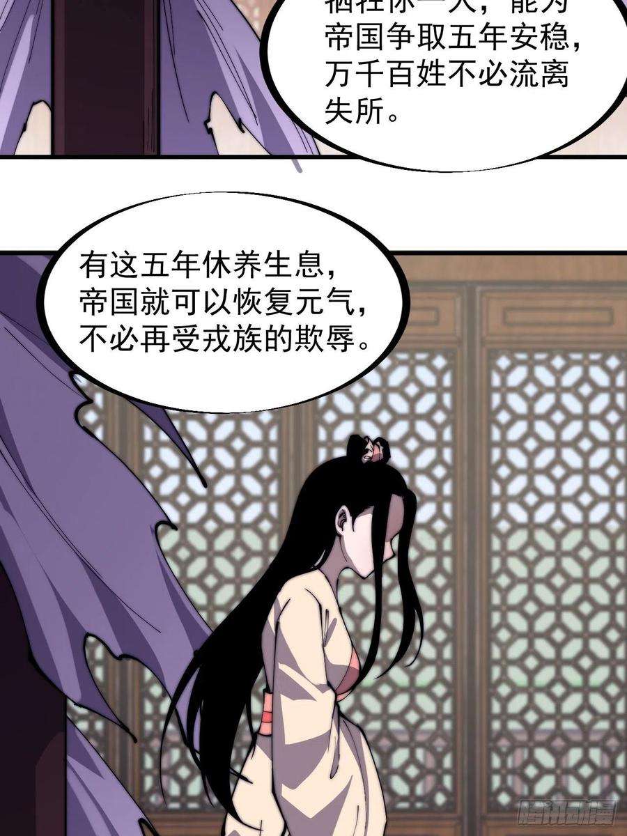 开局一座山二百三十一话：不得不长大