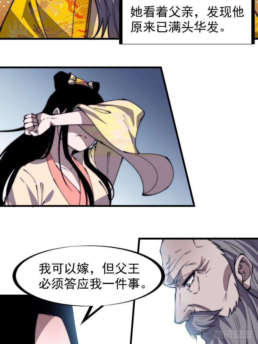 开局一座山二百三十一话：不得不长大