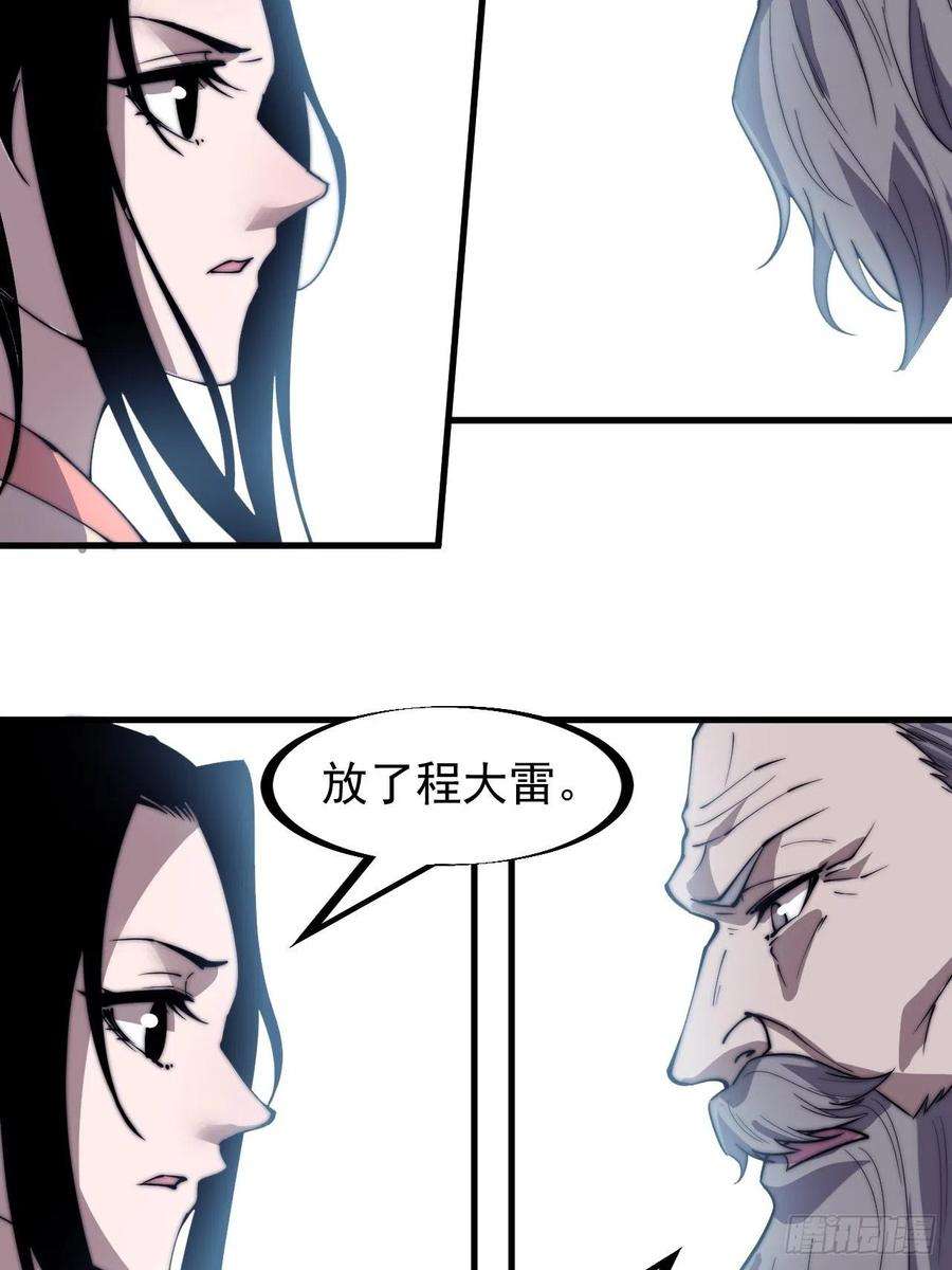开局一座山二百三十一话：不得不长大