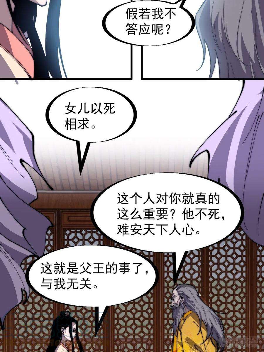 开局一座山二百三十一话：不得不长大