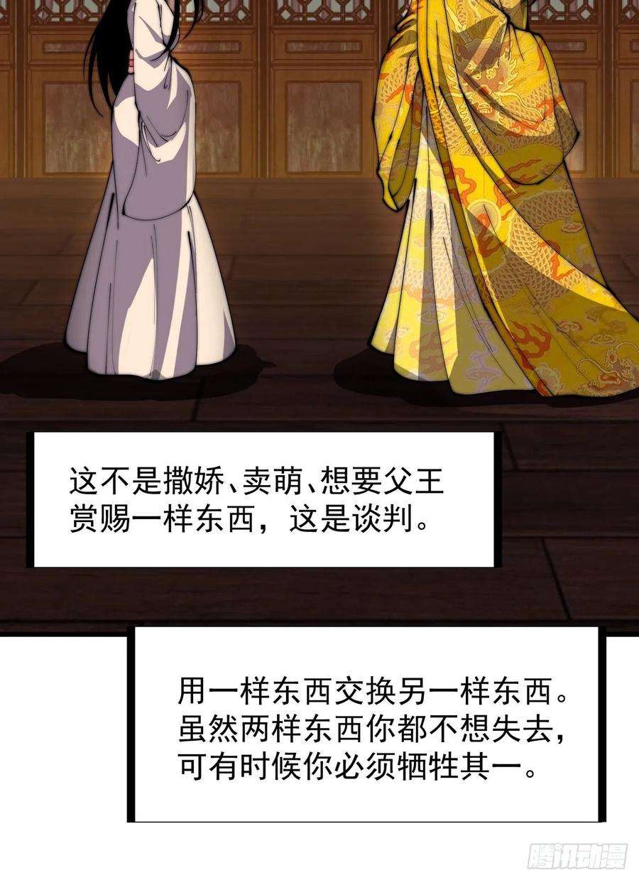 开局一座山二百三十一话：不得不长大