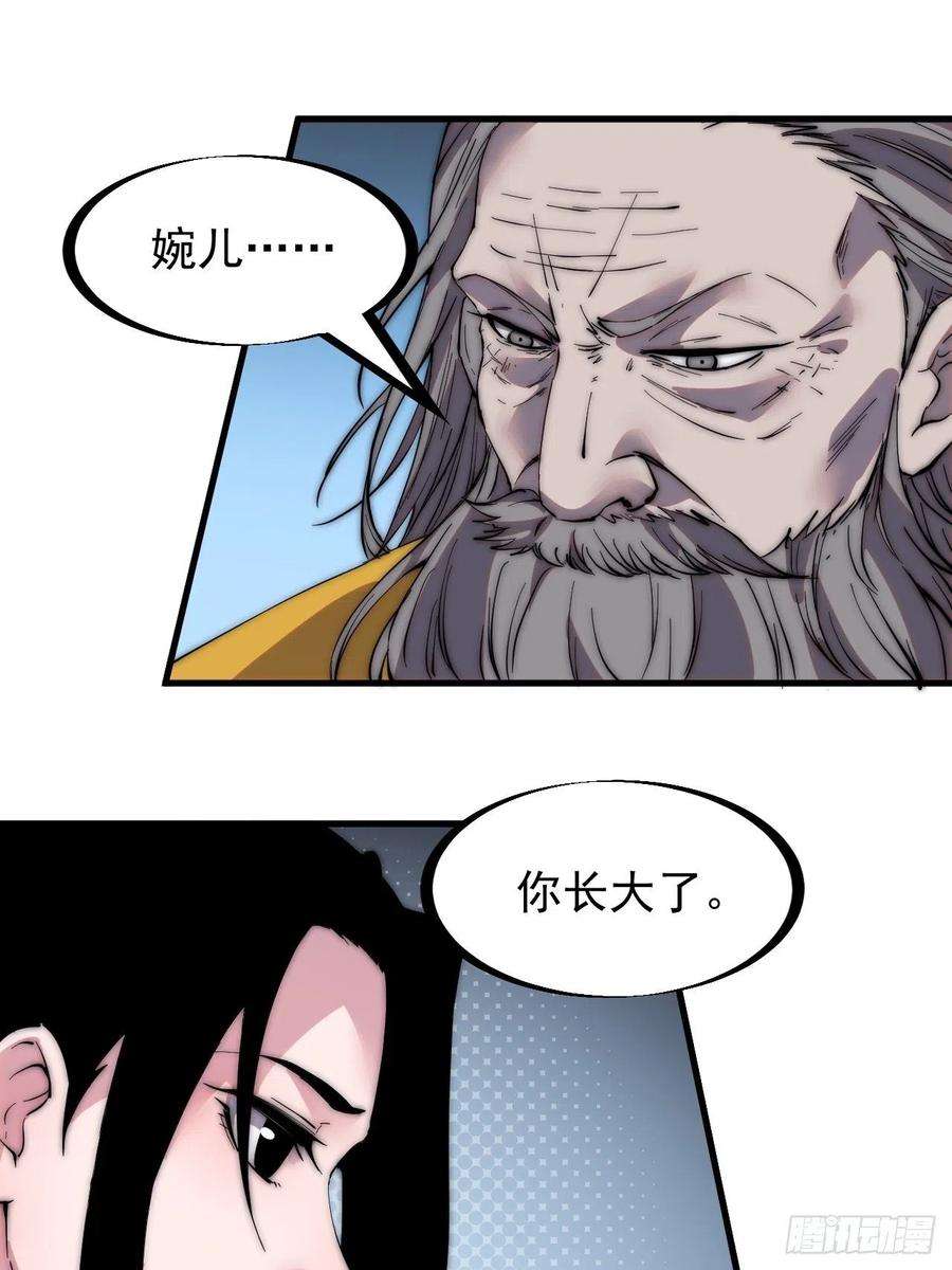 开局一座山二百三十一话：不得不长大