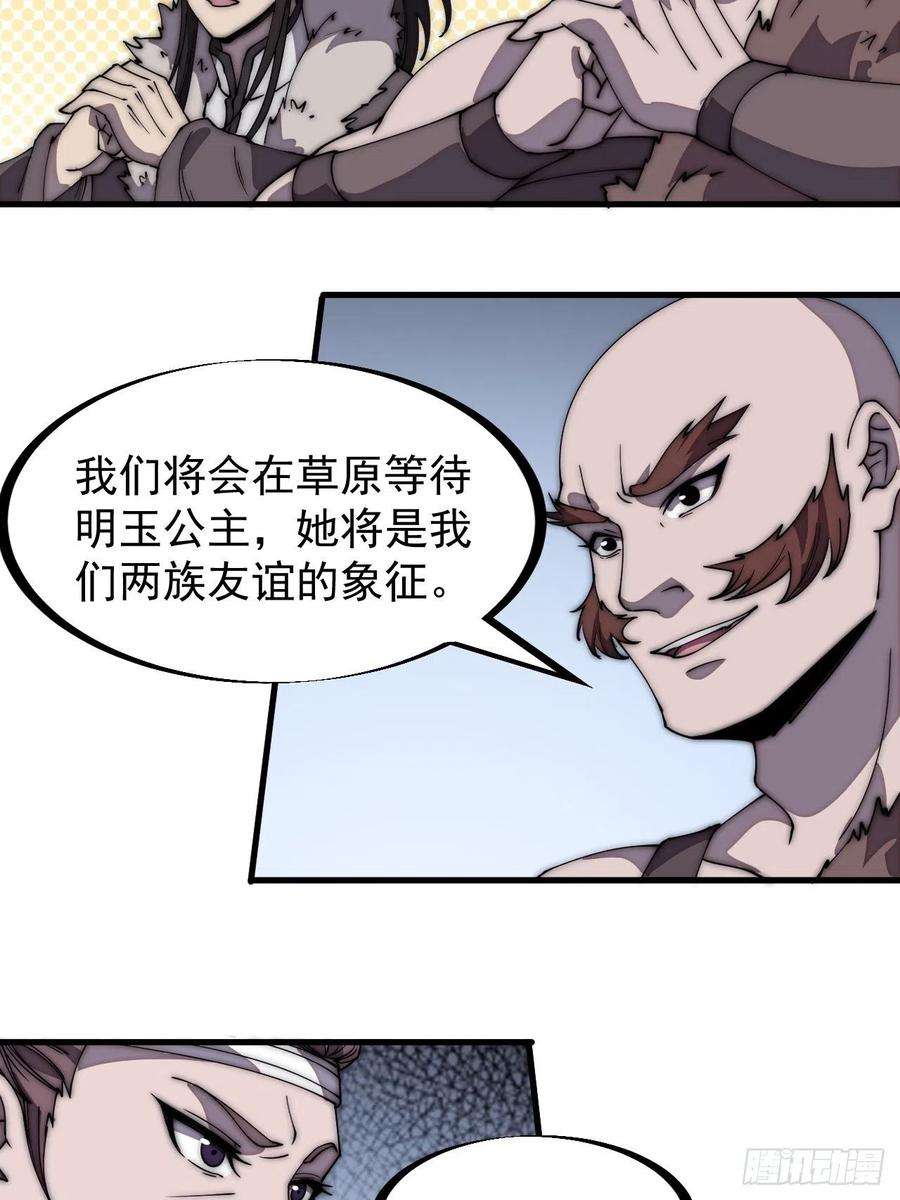 开局一座山二百三十一话：不得不长大