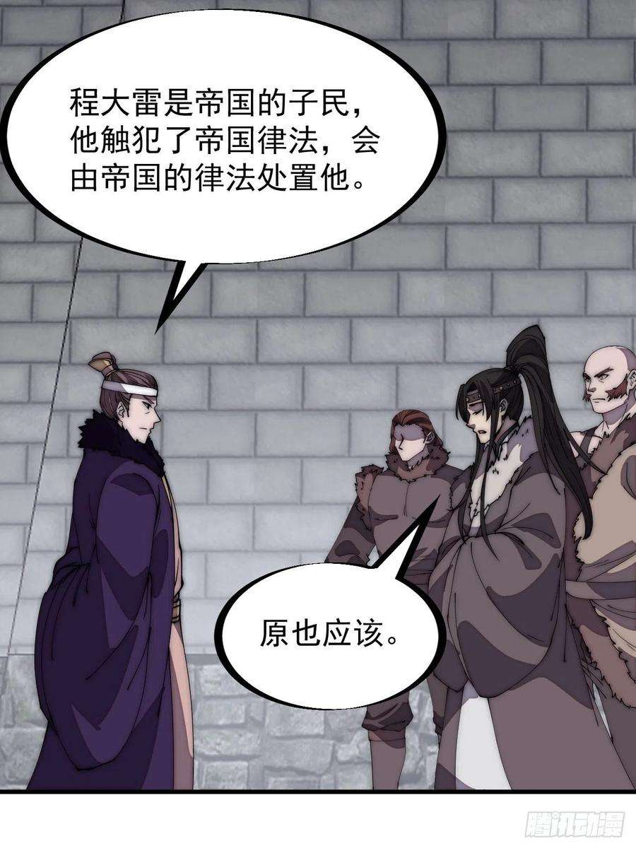 开局一座山二百三十一话：不得不长大