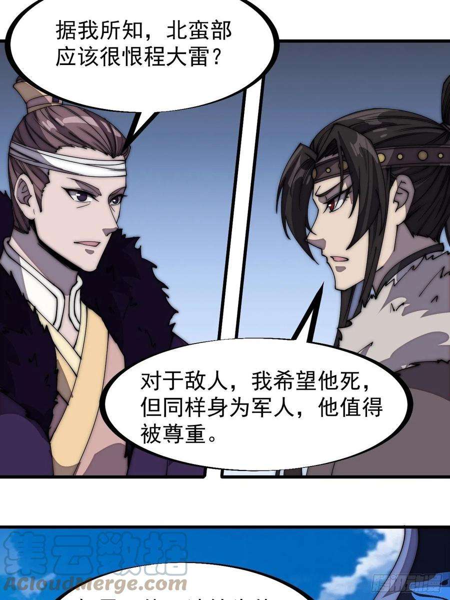 开局一座山二百三十一话：不得不长大