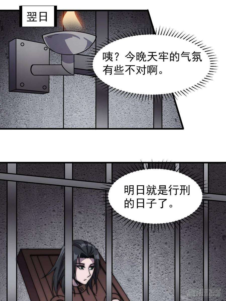 开局一座山二百三十二话：今夜长安不设防