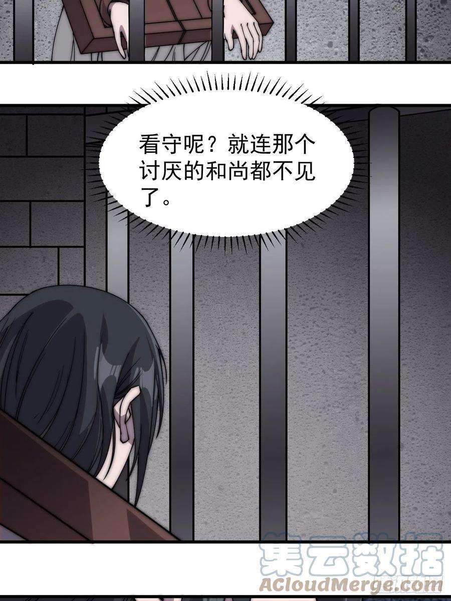 开局一座山二百三十二话：今夜长安不设防
